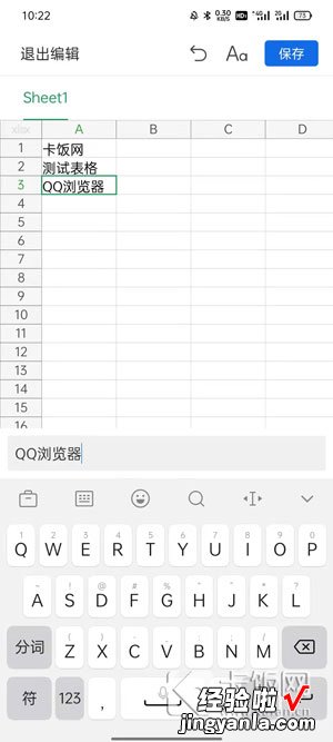 QQ浏览器编辑的文件保存在哪里 qq浏览器编辑的文档在哪里