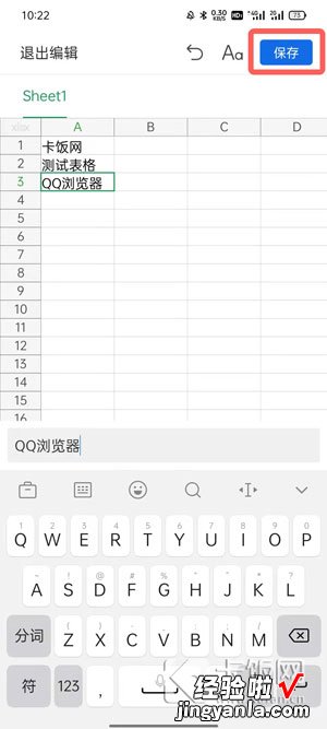 QQ浏览器怎么编辑文件 qq浏览器怎么编辑文件内容