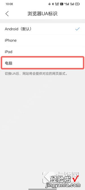 QQ浏览器电脑模式怎么设置 qq浏览器调成电脑模式