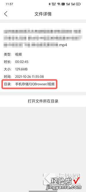 手机qq 浏览器下载的视频 手机QQ浏览器下载的视频在哪个文件夹