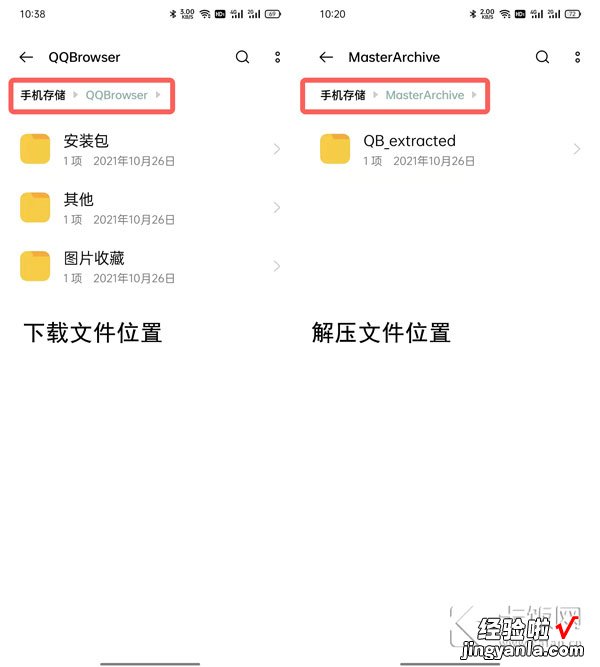 手机QQ浏览器下载文件存储位置在哪里 手机qq浏览器下载文件夹