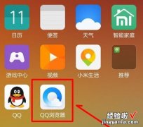 手机qq浏览器护眼模式怎么设置 qq浏览器网页护眼去哪里了