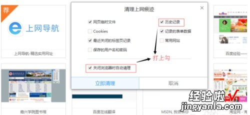 电脑上qq浏览器怎么自动删记录 qq浏览器自动删除记录