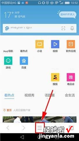 QQ浏览器怎么开启智能预读? qq游览器预读网页