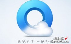 QQ浏览器9.5.2更新了哪些内容 QQ浏览器9.0.2版本