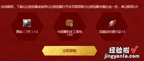 QQ浏览器粉丝狂欢节怎么玩?活动链接 qq浏览器六一活动