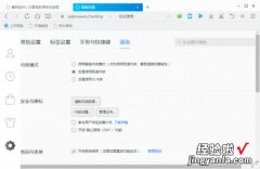 QQ浏览器如何调用Edge及其他内核 edge qq浏览器