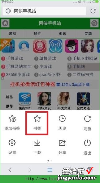 手机qq浏览器网络书签在哪里 手机QQ浏览器怎样添加书签?