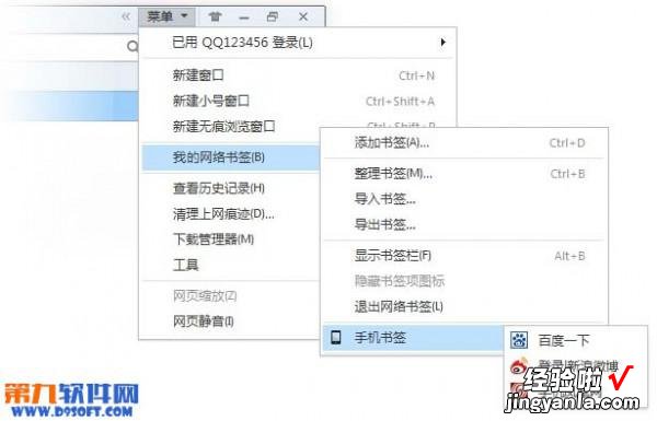 华为浏览器书签同步到qq浏览器 QQ浏览器手机书签怎么同步?