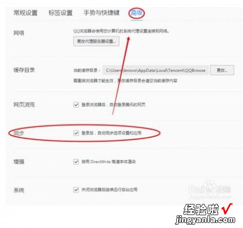 在QQ浏览器里面怎么同步账号? qq浏览器同步到qq怎么查找