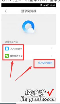 手机QQ浏览器书签和电脑怎么同步? qq浏览器手机书签如何与电脑同步