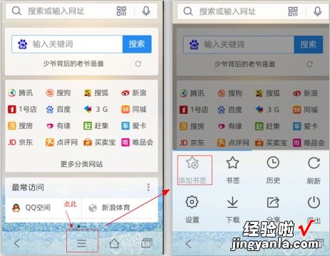 手机qq浏览器怎么保存书签和更新内容 手机qq浏览器怎么保存书签和更新?