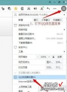 QQ浏览器高速渲染组件怎么开启 qq浏览器高速渲染组件怎么开启的