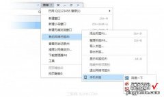 QQ浏览器手机书签同步怎么使用