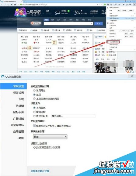 qq浏览器2016电脑版中怎么设置保存账号密码?