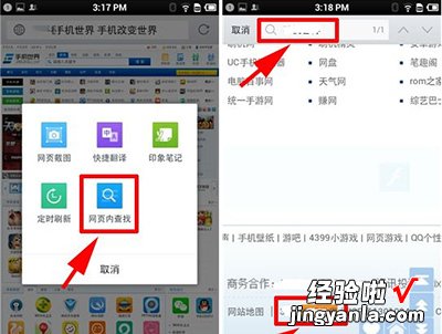 手机QQ浏览器页面内查找方法 手机qq浏览器页面内查找方法在哪里