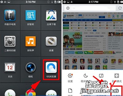 手机QQ浏览器页面内查找方法 手机qq浏览器页面内查找方法在哪里