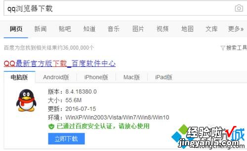 windows8系统将QQ浏览器调成护眼状态的方法