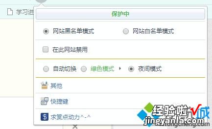 windows8系统将QQ浏览器调成护眼状态的方法