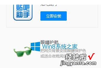 Win8如何将QQ浏览器调成护眼状态? win8如何将qq浏览器调成护眼状态显示