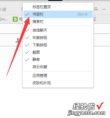 qq浏览器收藏栏隐藏快捷键是什么意思 QQ浏览器收藏栏隐藏快捷键是什么?