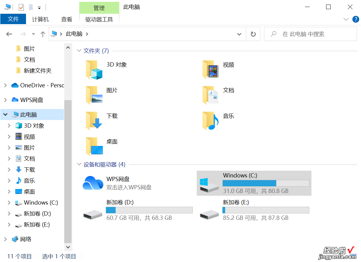 Win10资源管理器怎么打开？打开资源管理器的四种方法