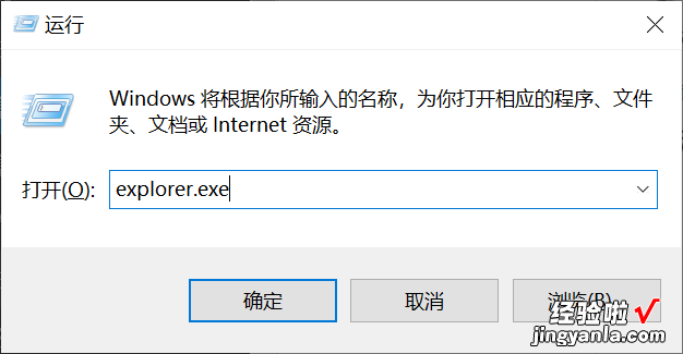 Win10资源管理器怎么打开？打开资源管理器的四种方法