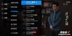 网络电视怎么收看 CCTV 和地方台这类直播频道？