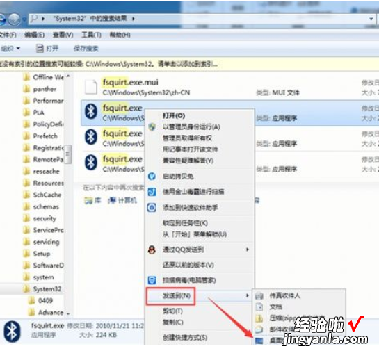 win7系统蓝牙功能怎么开启