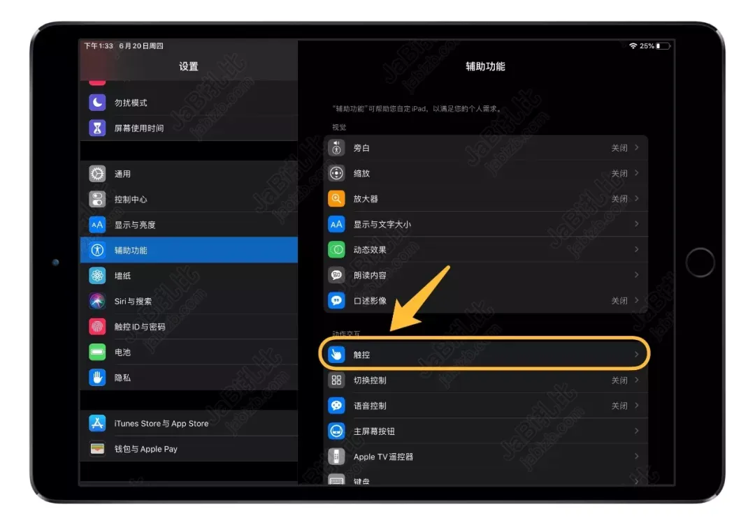 iPad 如何使用无线鼠标操作？