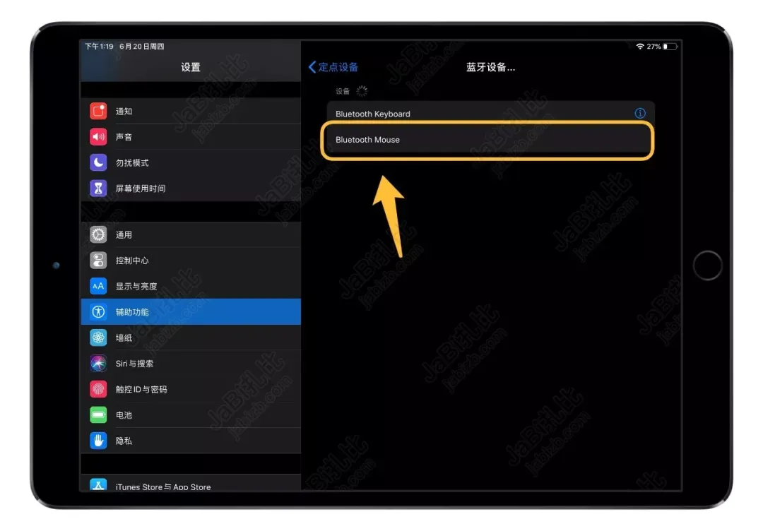 iPad 如何使用无线鼠标操作？