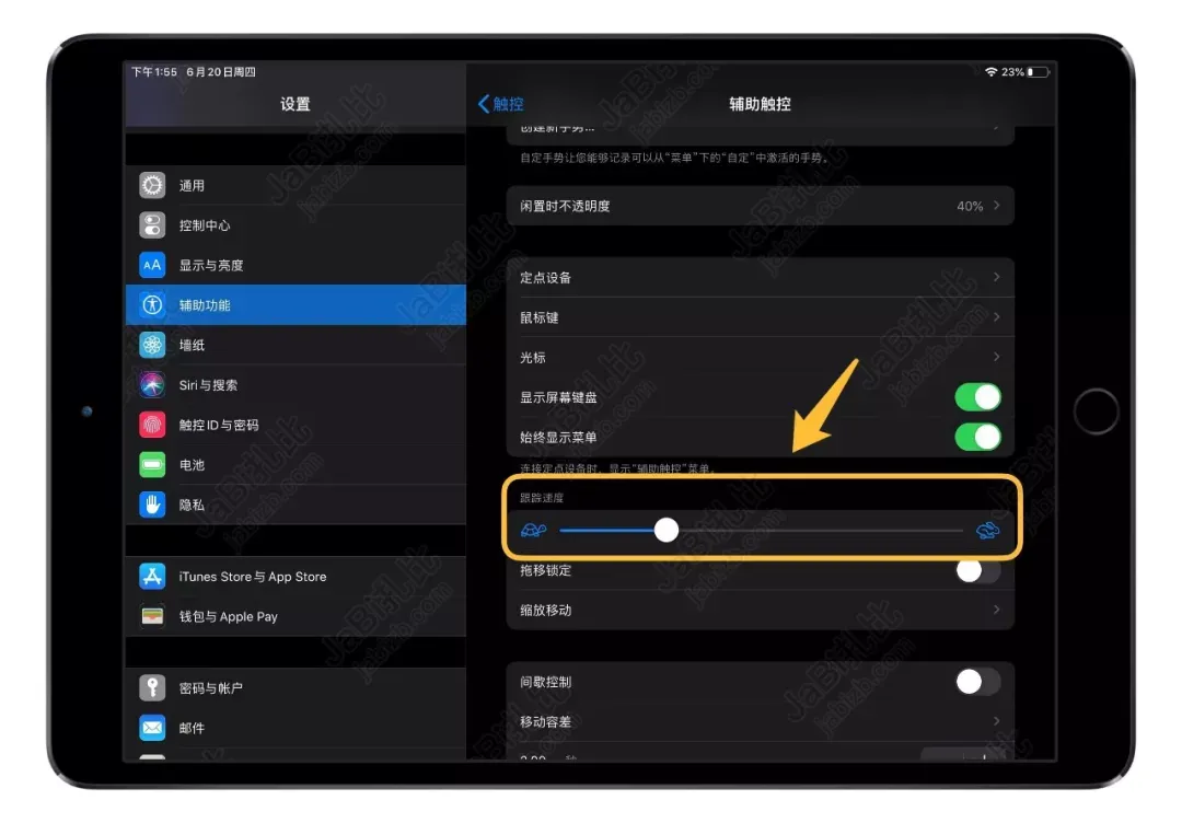 iPad 如何使用无线鼠标操作？