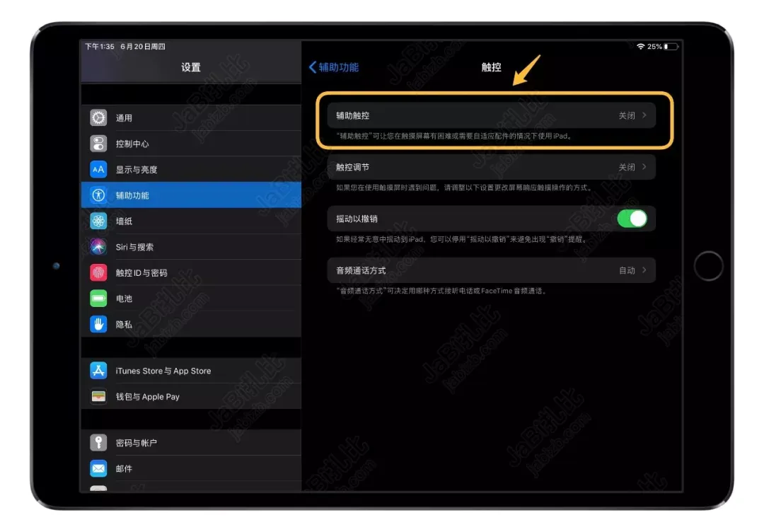 iPad 如何使用无线鼠标操作？