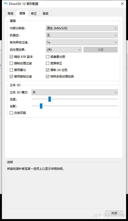 wii 模拟器 使用教程 海豚模拟器