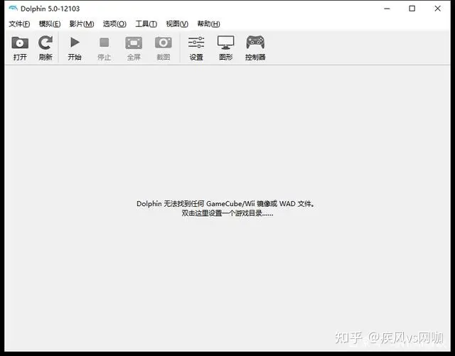 wii 模拟器 使用教程 海豚模拟器