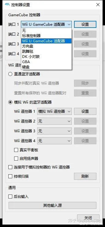 wii 模拟器 使用教程 海豚模拟器