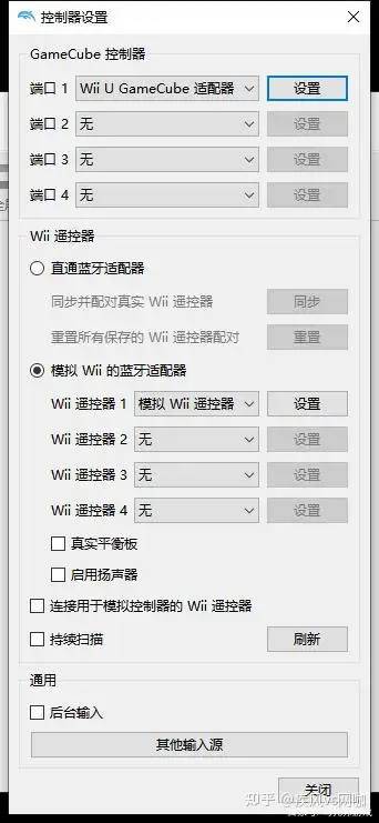 wii 模拟器 使用教程 海豚模拟器