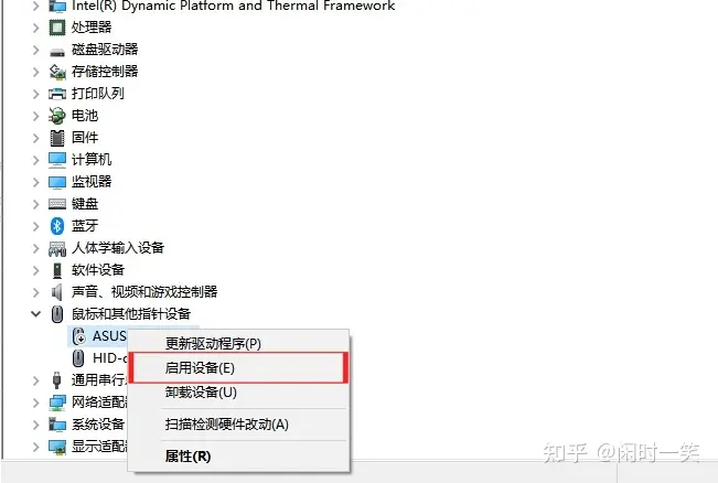 笔记本键盘鼠标怎么关闭