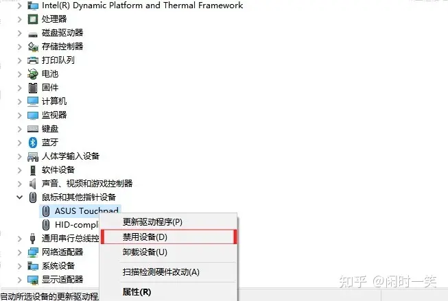 笔记本键盘鼠标怎么关闭