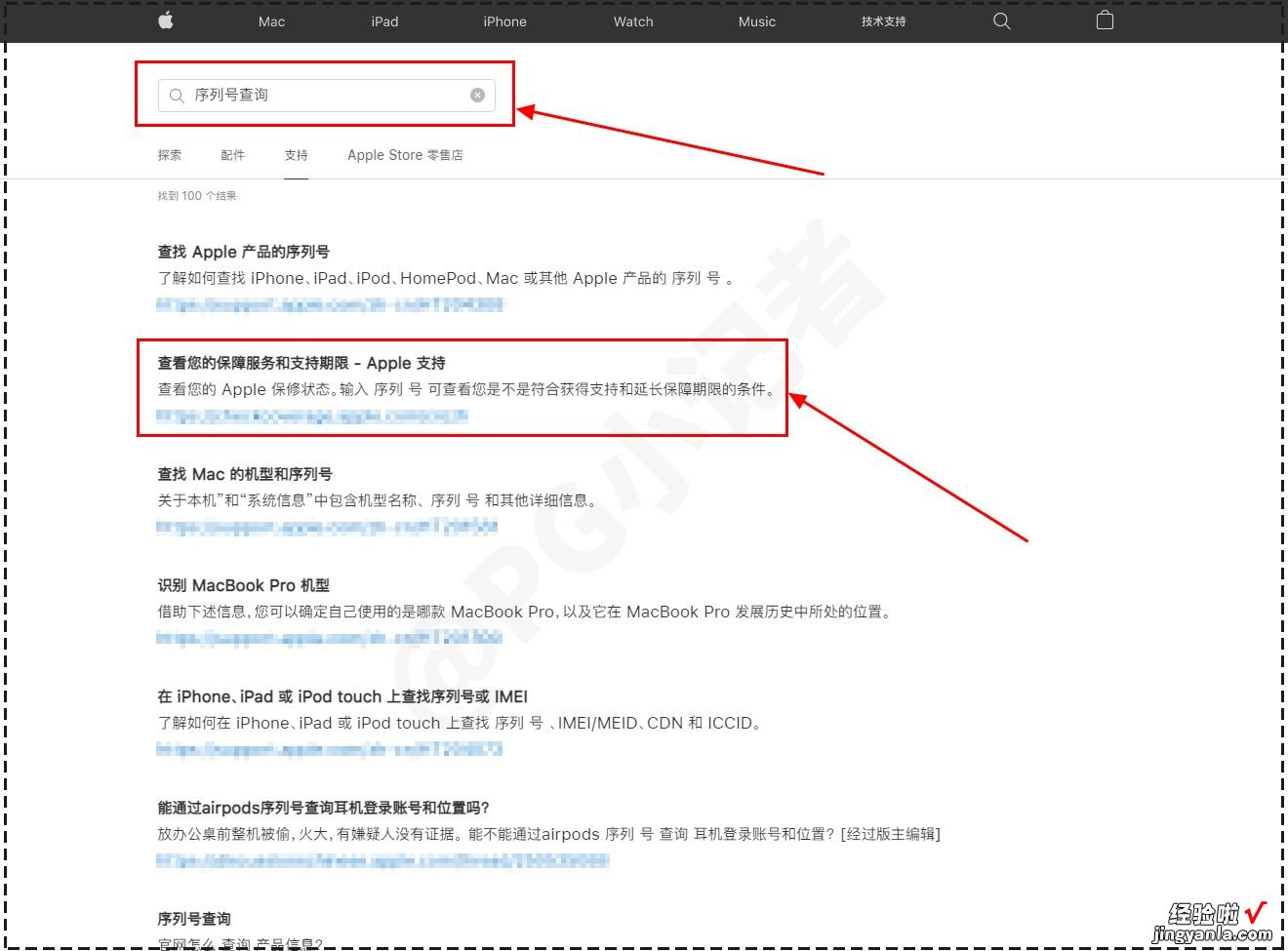 苹果官网怎么查序列号