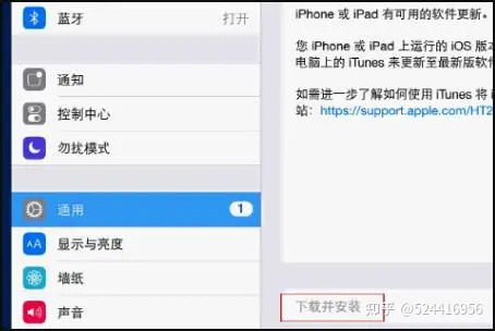 ipad系统怎么升级