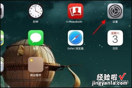 ipad系统怎么升级