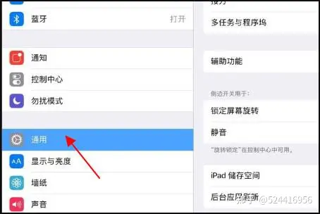 ipad系统怎么升级