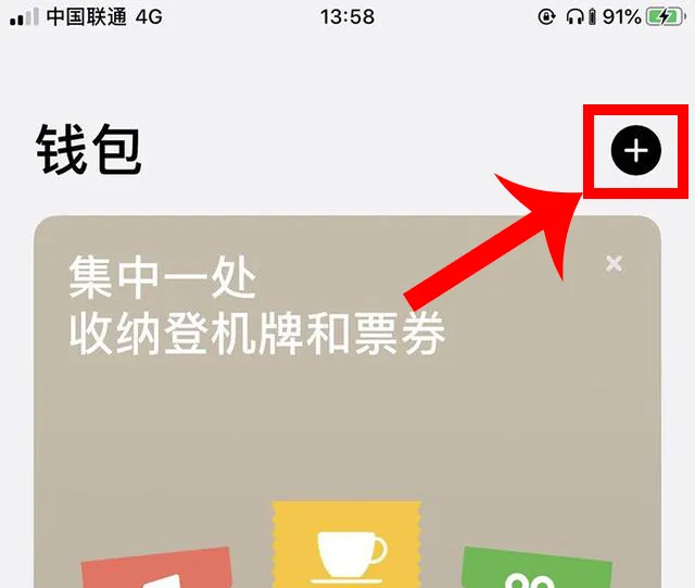 原来iPhone手机也能充当门禁卡，简单操作几步，就能轻松开启