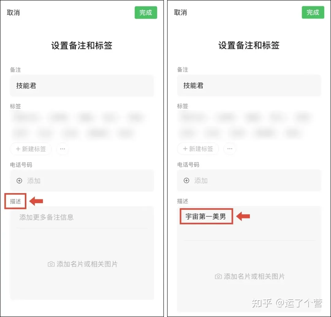 微信隐藏功能：可以设置两个昵称？