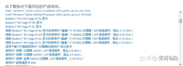 在官网上下载的驱动怎么安装