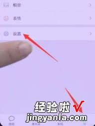 教你更换微信“主题皮肤”