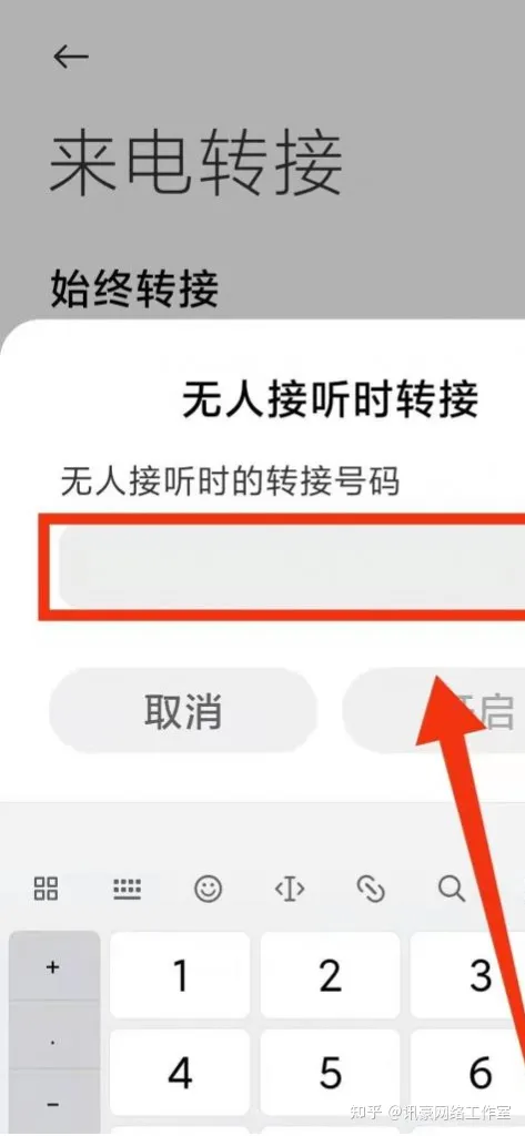 手机怎么设置呼叫转移到另一个手机号码？