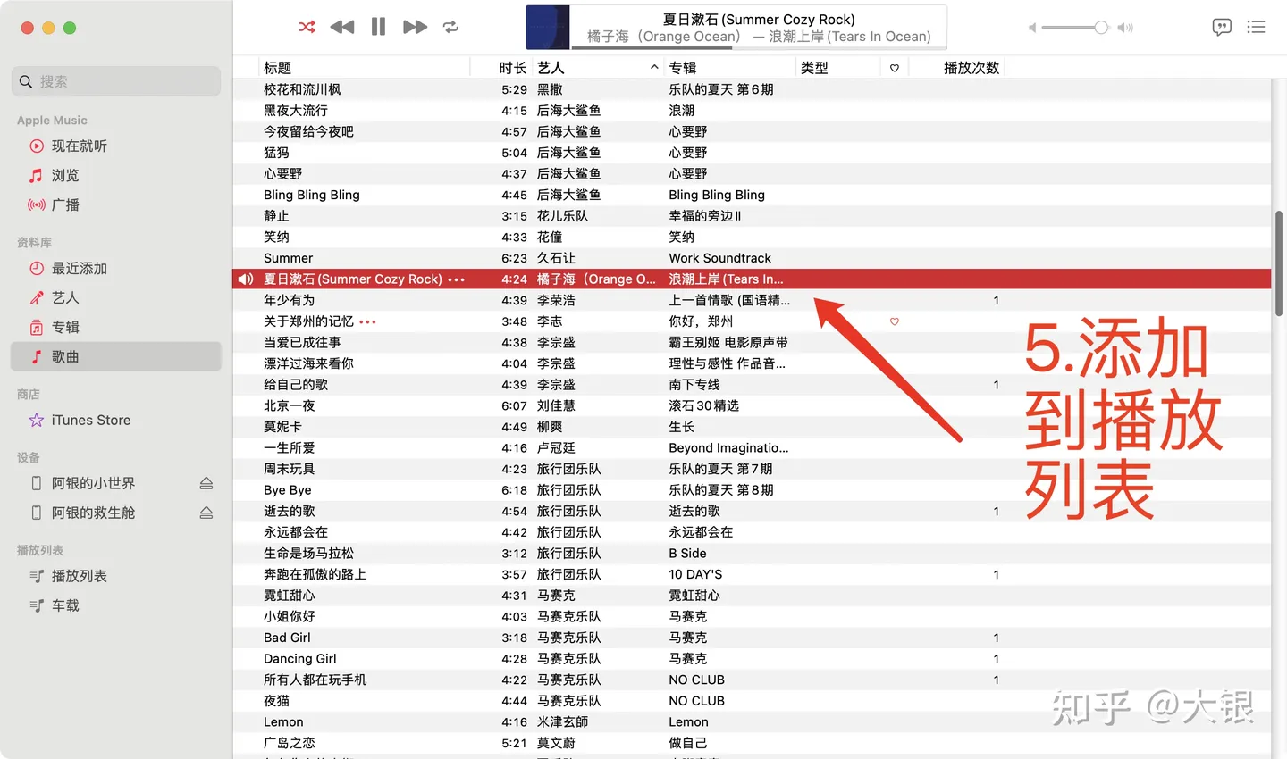 IOS14里如何把本地音乐导入iPhone