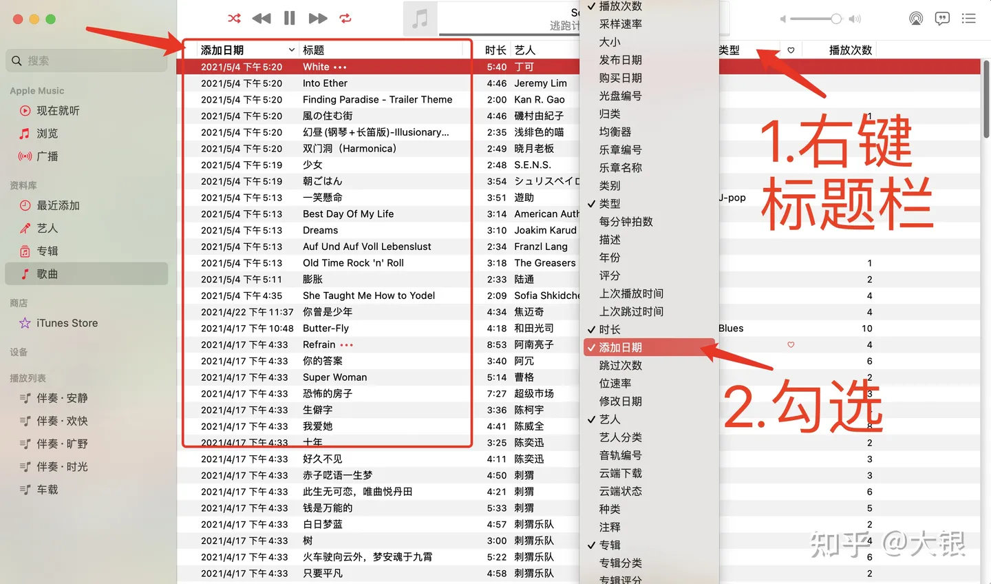 IOS14里如何把本地音乐导入iPhone